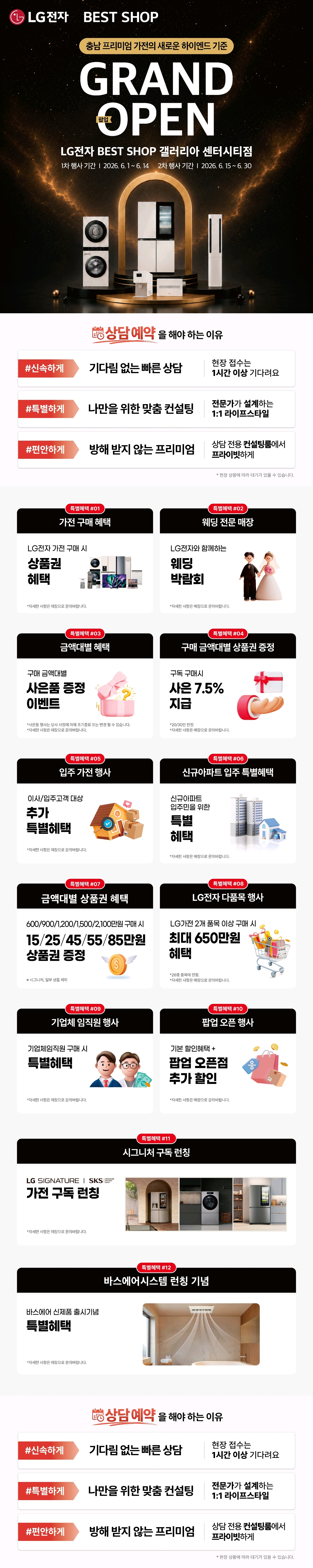 갤러리아 센터시티점 GRAND OPEN 팝업스토어